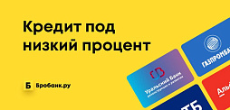Картинка В каком банке лучше взять кредит