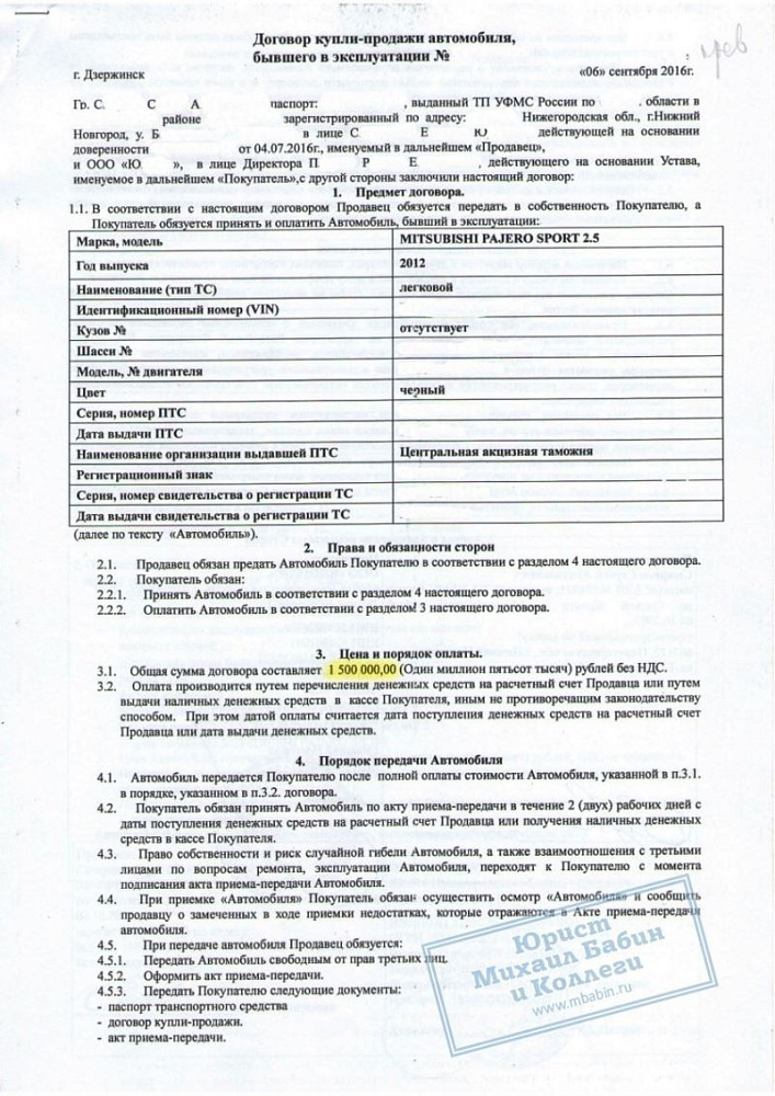 Вынудили автосалон выкупить автомобиль у клиента